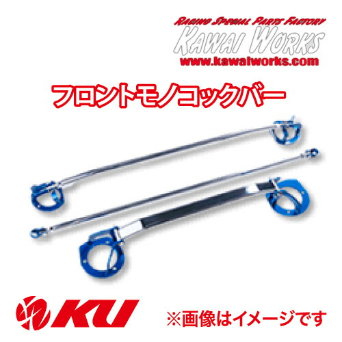 楽天市場】カワイ製作所 リアモノコックバー スズキ エブリー DA17V/W