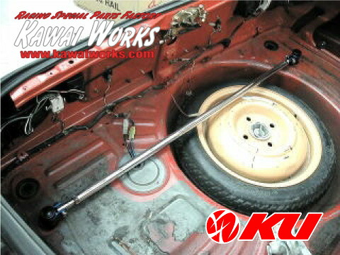 カワイ製作所 リヤモノコックバー トヨタ カローラレビン/スプリンタートレノ AE86用 TY0090-MOR-00【沖縄・離島発送不可】【同梱発送/代引き不可】カワイワークス|エンジンオイル通販 KU店