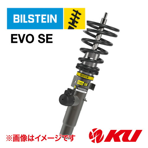 楽天市場】【日本正規品】ビルシュタイン BILSTEIN EVO S 47