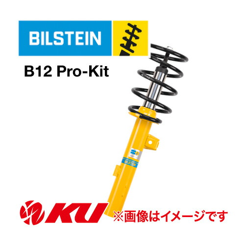 楽天市場】国内正規品 BILSTEIN B12 SPORTLINE BMW 130i 1シリーズ E87