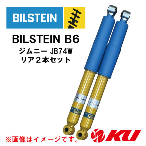 BILSTEIN B6 standard ショックアブソーバー jb74 BILSTEIN 〔国内正規品〕BILSTEIN B6 Standard スズキ ジムニー