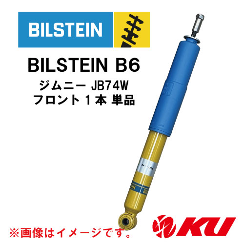 楽天市場】【日本正規品】ビルシュタイン BILSTEIN B6