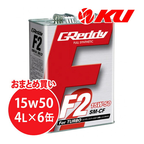 楽天市場】TRUST GReddy F2 15W-50 4L×1缶 SM-CF FULL SYNTHETIC BASE
