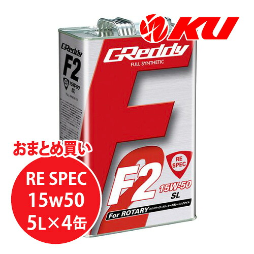 楽天市場】TRUST GReddy F2 15W-50 4L×1缶 SM-CF FULL SYNTHETIC BASE