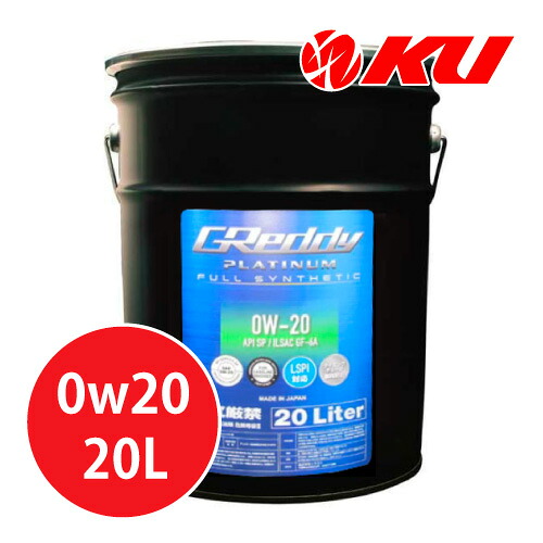 TRUST GReddy プラチナム 0W-20 20L×1缶 全合成油 LSPI 対応 API SQ GF-7A トラスト 0W20 エンジンオイル|エンジンオイル通販 KU店