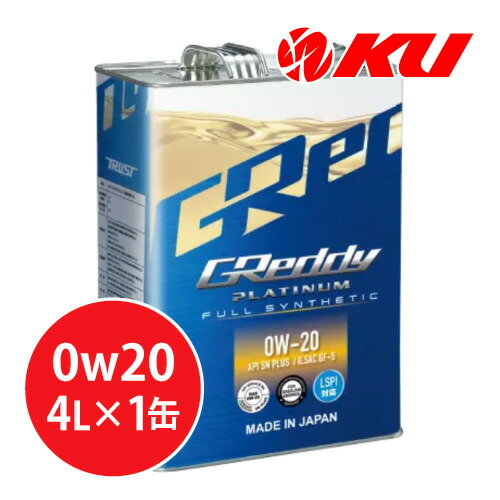 楽天市場】apollostation oil premium 0W-20 4L×1缶 ILSAC GF-6A / API