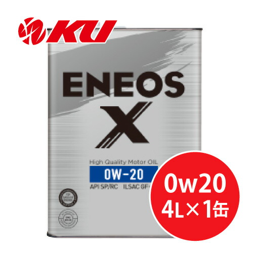 楽天市場】ENEOS X 0W-20 20L×1缶 部分合成油 エンジンオイル エネオス