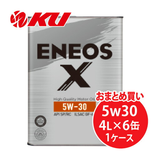 ENEOS X 5W-30 エンジンオイル Amazon | ENEOS X (エネオス エックス) ハイクオリティ