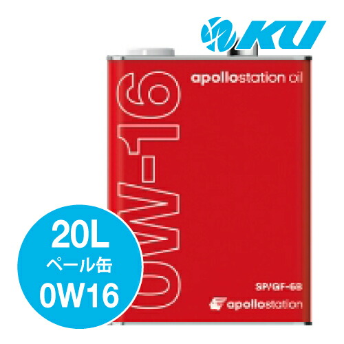 apollo_0w16_20l.jpg