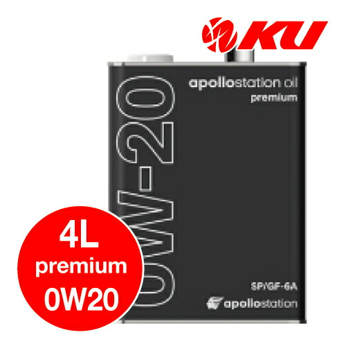 アポロステーションオイル 0W-20 ガソリン車用20リットル 楽天市場】apollostation oil 0W-20 4L×6缶 1ケース API SP/RC