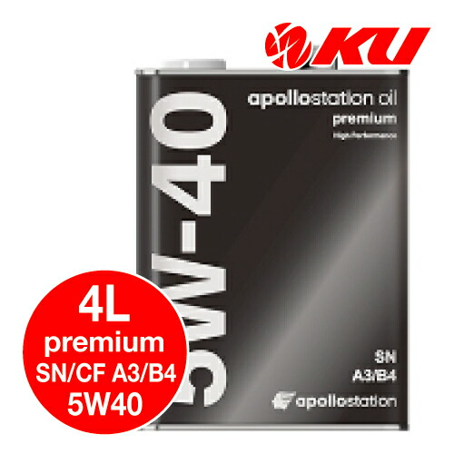 楽天市場】apollostation oil premium 5W-30 4L×1缶 ILSAC GF-6A / API