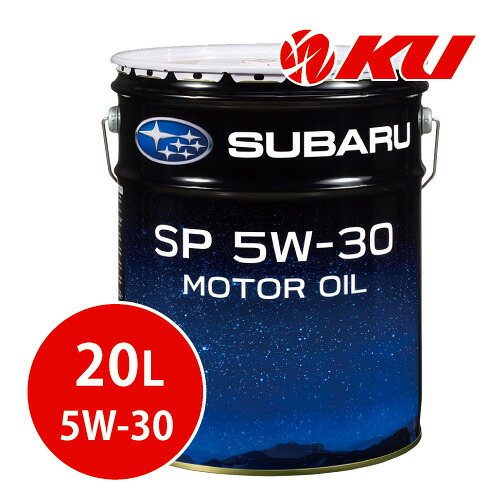 スバル モーターオイル SP 5W-30 20L×1缶 SP/RC GF-6A K0225-Y0330 5W30 富士重工|エンジンオイル通販 KU店