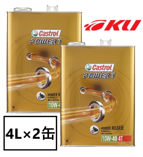 楽天市場】カストロール パワー1 レーシング 10W-50 4L×1缶 CASTROL POWER1 Racing R4 4T 4サイクル バイク 2輪  オイル 全合成油 エンジンオイル 10W50 : エンジンオイル通販 KU楽天市場店