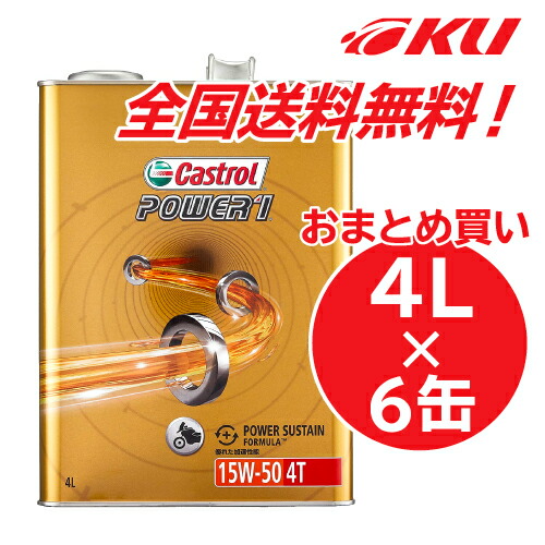 楽天市場】カストロール エッジ 5W-30 FE 4L×6缶 1ケース SP / CF Performance / GF-6A 全合成油  ガソリン・ディーゼルエンジン両用エンジンオイル 5w30 : エンジンオイル通販 KU楽天市場店