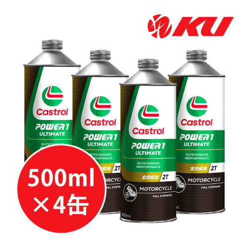 楽天市場】カストロール パワー1 アルティメイト 2T 500ml×12缶