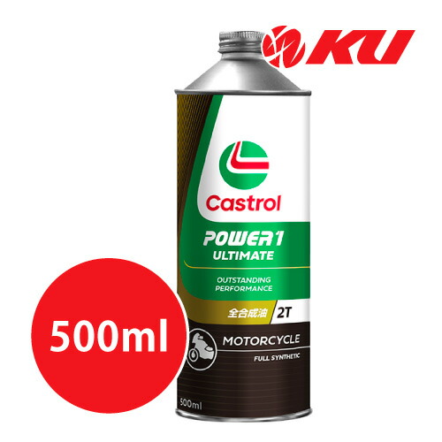 カストロール パワー1 アルティメイト 5w-40 4L×2缶 Castrol カストロール パワー1 アルティメイト 5W-40 4L×6缶
