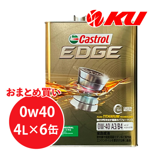 楽天市場】カストロール エッジ FE 5W-30 4L×1缶 SP / CF Performance 