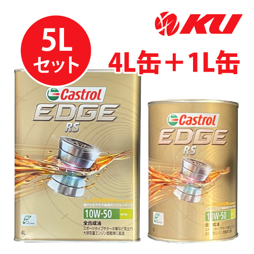 楽天市場】カストロール エッジ FE 5W-30 4L×1缶 SP / CF Performance 
