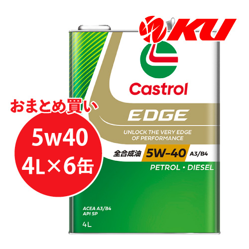 【楽天市場】 期間限定価格 カストロール パワー1 4T 4サイクル 10W-40 4L×6缶 バイク 2輪 部分合成油 オイル CASTROL  POWER1 エンジンオイル 10W40 : エンジンオイル通販 KU楽天市場店