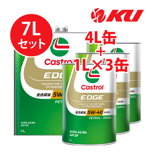 楽天市場】カストロール エッジ チタニウム 5W-40【8L】4L×2缶 SP 