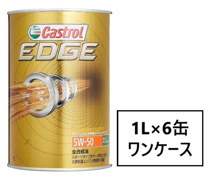 Castrol カストロールEDGE 5w-40 4L 1缶