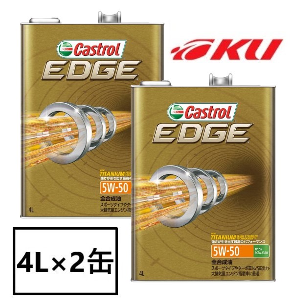 Castrol カストロールEDGE 5w-40 4L 1缶