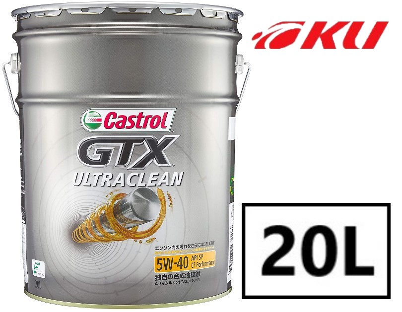 カス底引き網 Gtx ウルトラ清い 5w 40 l 1缶 Sp Cf Performance 構成成分組みたて油類 ガソリン ディーゼルエンジン エンジン油絵の具 Faycha Org