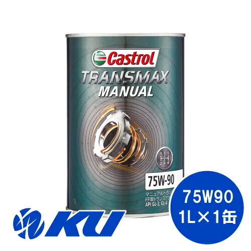 楽天市場】[国内正規品] MOTUL MOTYL GEAR 75W-90 20L×1缶