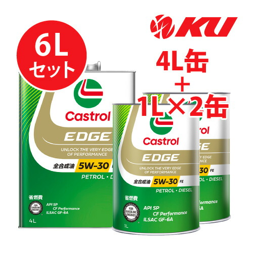 全国送料無料 4L×2本 カストロール エッジ FE 5W-30エンジンオイル Castrol カストロール エッジ 5W-30 FE 4L×6缶 ワンケース SP/GF-6A CF