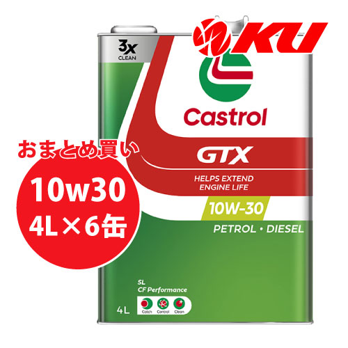 カストロール Castrol DC-TURBO 10W-30 エンジンオイル Amazon | Castrol(カストロール) エンジンオイル GTX DC-TURBO