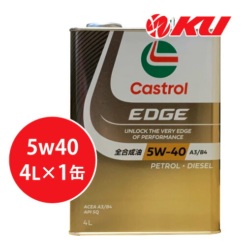 楽天市場】カストロール エッジ 5W-30 FE 4L×1缶 SP / CF Performance