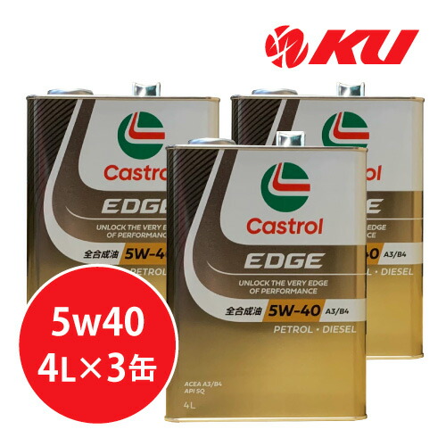 楽天市場】カストロール エッジ 10W-50 4L×6缶 ワンケース SN 全合成油