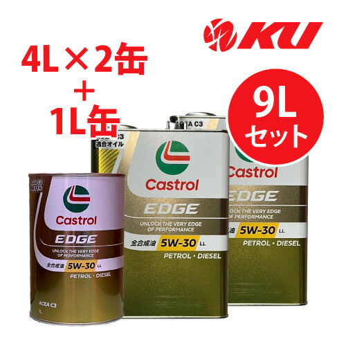 楽天市場】カストロール エッジ 5W-30 LL 4L×6缶 1ケース ACEA C3 輸入
