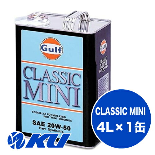 Gulf Classic Mini [エンジンオイル] / Gulf Japan – XRUY