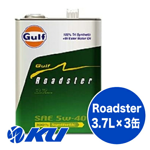 Gulf Roadster 5W-40 3.7L×3缶 エンジンオイル ガルフ ロードスター モータースポーツ サーキット走行 ストリート走行 5W40