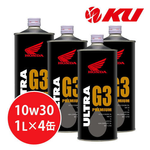 楽天市場】【全国送料込】ホンダ純正 オイル ウルトラ G4 RACING 0W-30 1L×2缶 MA SL エンジンオイル 4サイクル HONDA  ULTRA レーシング 0w30 : エンジンオイル通販 KU楽天市場店