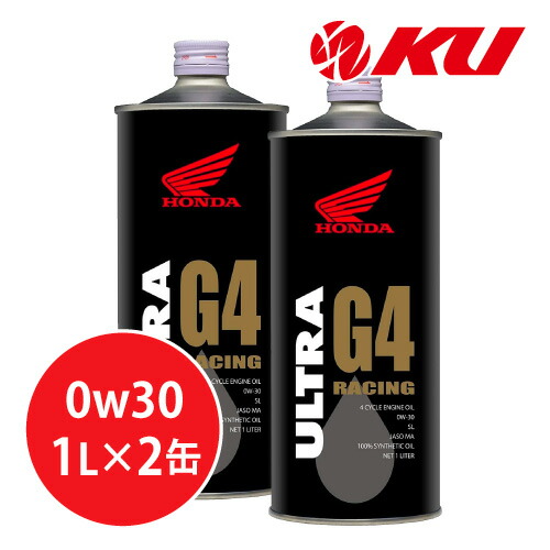 楽天市場】ホンダ純正 オイル ウルトラ G2 MA SL 10W-40 1L×2缶 エンジンオイル 4サイクル HONDA ULTRA バイク 2輪  オートバイ 単車 SL 部分化学合成油 低燃費 10w40 : エンジンオイル通販 KU楽天市場店