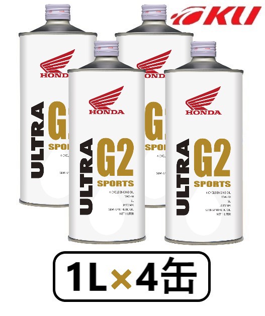 SALE／83%OFF】 HONDA ホンダ 純正エンジンオイル ULTRA G2 SPORTS 1L缶 08233-99961  discoversvg.com