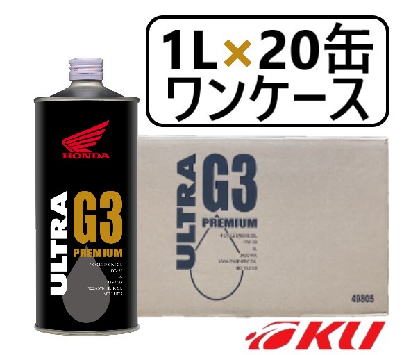 楽天市場】【全国送料込】ホンダ純正 オイル ウルトラ E1 SCOOTER 10W-30 1L×1缶 MB SL エンジンオイル 4サイクル  HONDA ULTRA : エンジンオイル通販 KU楽天市場店