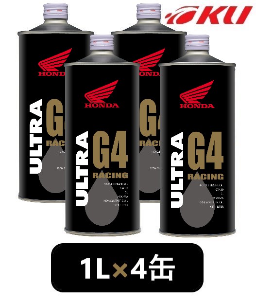 ホンダ純正 オイル ウルトラ G4 Racing 0w 30 1l 4缶 Ma Sl エンジンオイル 4サイクル Honda Ultra レーシング 0w30 業界no 1