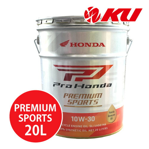 楽天市場】ホンダ純正 Pro Honda SPORTS 10W-40 20L×1缶 MA SL