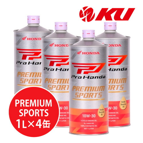 HONDA ULTRA G4 RACING エンジンオイル 5缶セット 楽天市場】ホンダ純正 Pro Honda RACING 0W-30【4L】1L×4缶 4L