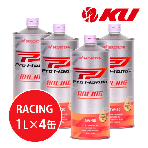 ホンダ 純正 オイル ウルトラ G4 RACING 0W-30 1L 6本 ホンダ ウルトラ G4 0W-30 1L (バイク用エンジンオイル) 価格