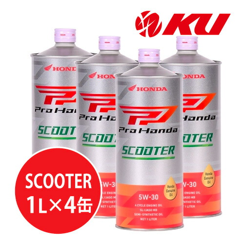 楽天市場】ホンダ純正 Pro Honda SCOOTER 5W-30【3L】1L×3缶 3L