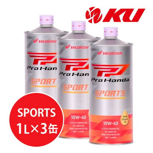 楽天市場】ホンダ純正 Pro Honda STANDARD 5W-30 【3L】1L×3缶 3L