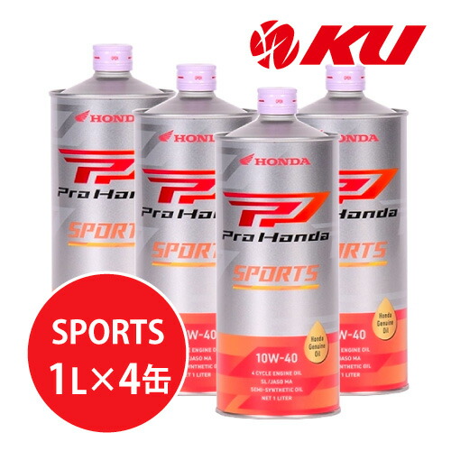 在庫有り 当日発送 Honda(ホンダ)1L エンジンオイル ウルトラ G2