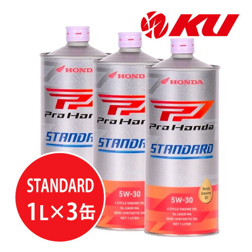 楽天市場】【全国送料込】ホンダ純正 オイル ウルトラ G3