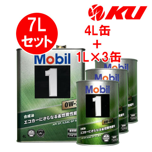 Mobil 1 0W-20 4L エンジンオイル×２缶 楽天市場】Mobil1 0W-20 【5L】4L×1缶+1L×1缶 5Lセット API SP ILSAC