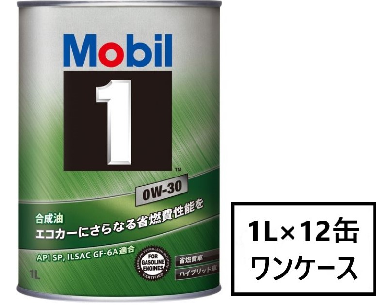 Mobil1 0W-20 4Ｌ×1缶 API mobil1 ILSAC モービル1 7Lセット 1Ｌ×3缶 GF-6A SP