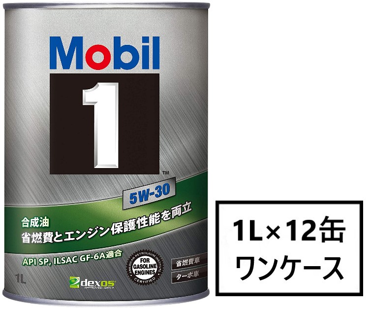 Mobil1 5W-30 1L ケース 12缶入API SP GF-6A A5 B5モービル1 エンジンオイル 省燃費車 5w30 定番キャンバス